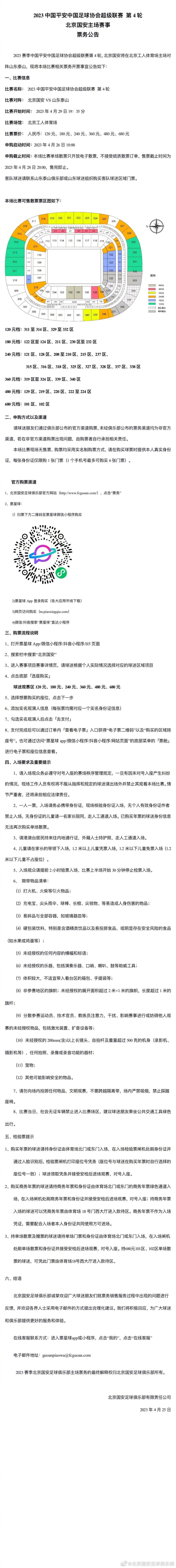 皇马今日照常进行训练，费兰-门迪、阿拉巴、米利唐、库尔图瓦缺席合练，其余球员皆参加训练。